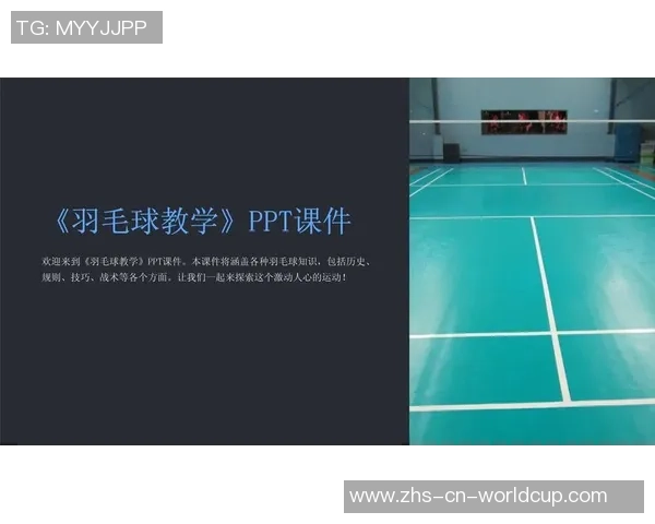 重庆羽毛球队战术解析:聚焦技术与团队配合的完美结合